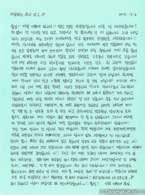 EunHyuk_letter