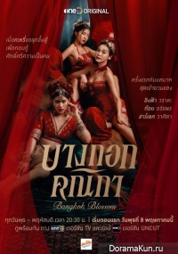 Bangkok Blossom