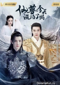 Is Xian Zun Whitewashed Today