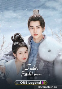 Jade's Fateful Love