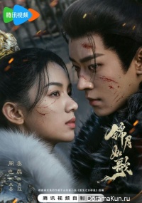 Legend of the Female General
