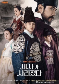 Missing Crown Prince