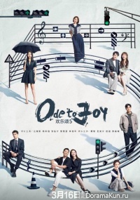 Ode to Joy Season 5