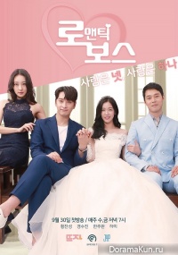 Romantic Boss