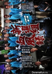 Shinsengumi Keppuroku
