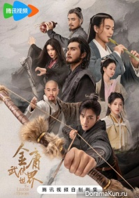 The Legend of Heroes