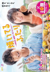 Yaiteru Futari: Kosai 0-Nichi Kekkon kara Koi wo Hajimeyo