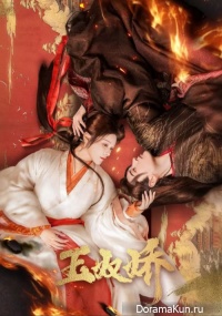 Yu Nu Jiao