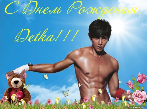 Happy Birthday, Detka!