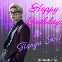 Happy Birthday, Панда Ян!!!