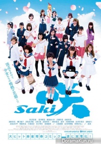 Saki