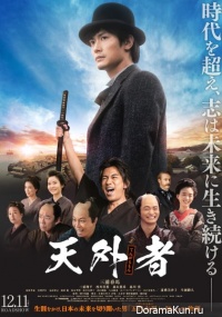 Tengaramon