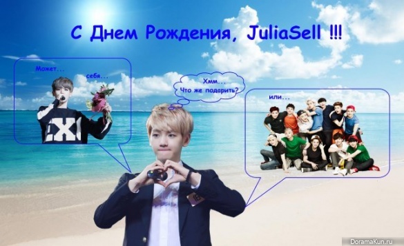 Happy Birthday, JuliaSell!!!