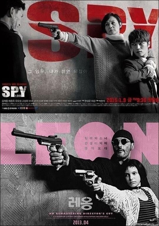 Spy