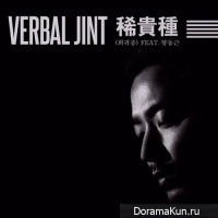 Verbal Jint