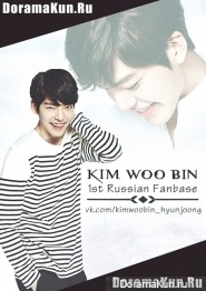 Ким У Бин ♔ Kim Woo Bin ▌1st Russian Fanbase