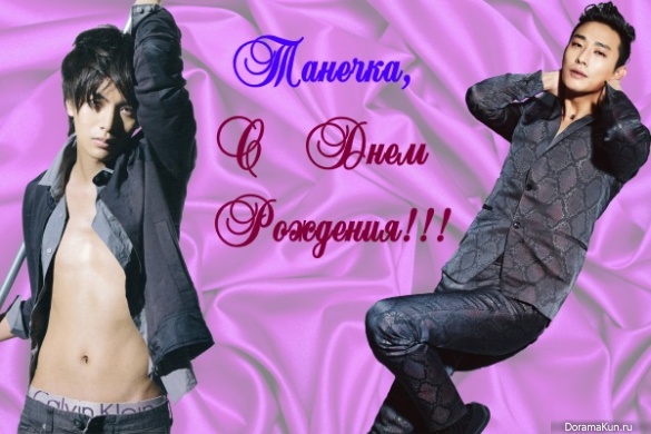 HAPPY BIRTHDAY, D.T.V.!!