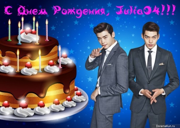Happy Birthday, Julia04!!!