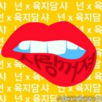Love X Go Away