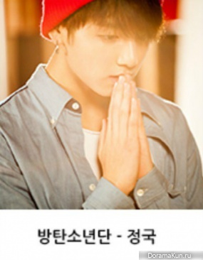 Jungkook