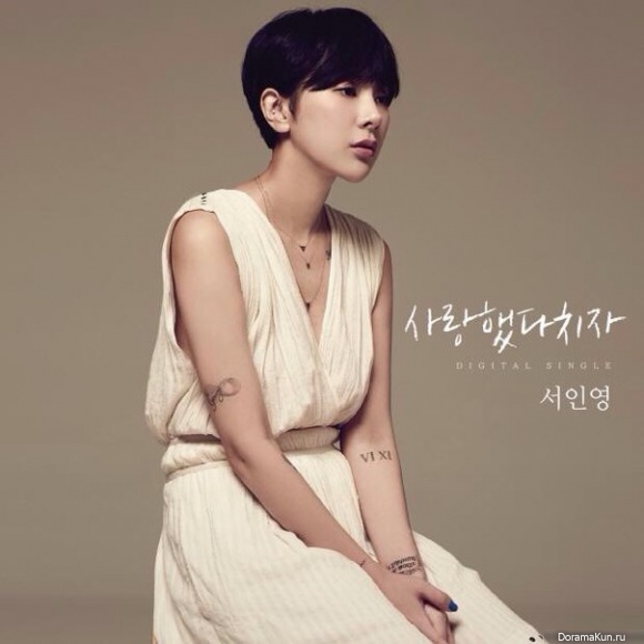 Seo In Young