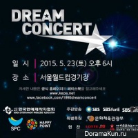 Dream Concert