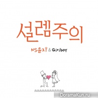 Giriboy