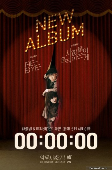AKMU