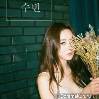 Subin