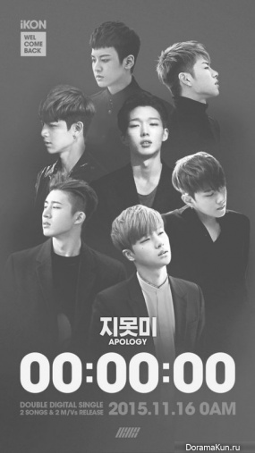 iKON