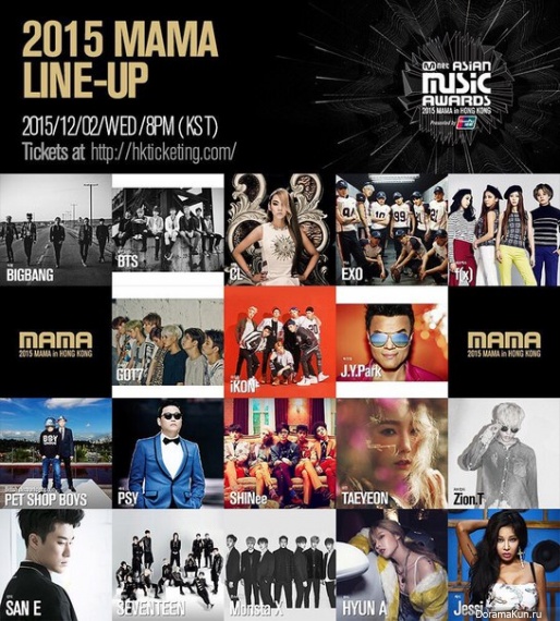 MAMA 2015