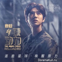 Luhan