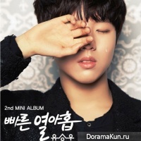 Yoo Seung Woo