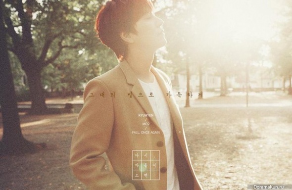 Kyuhyun