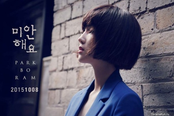 Park Boram