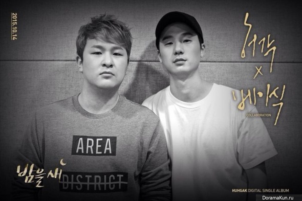 Huh Gak, Basick