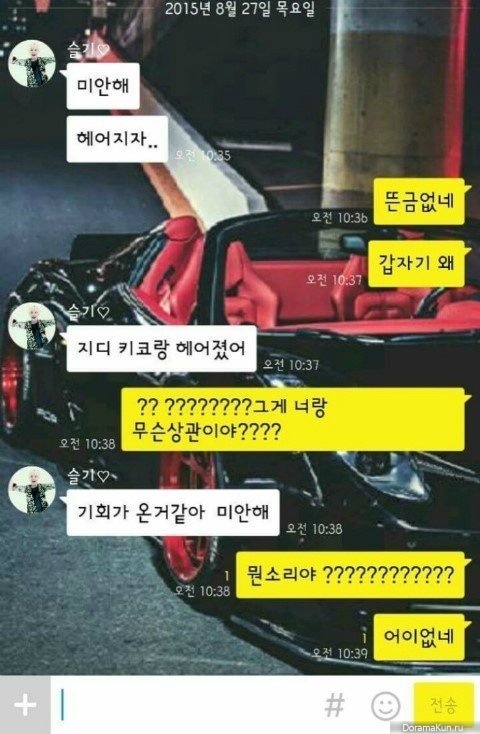 G-Dragon
