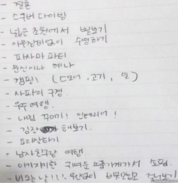 Sulli, Choiza