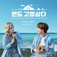 Taeyeon, Kyuhyun