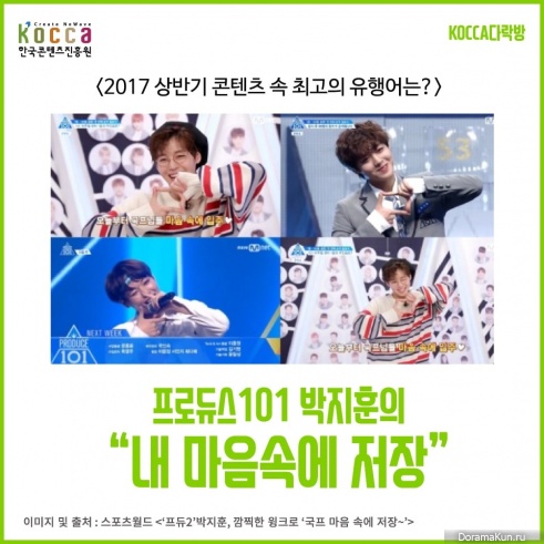 Wanna One