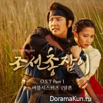 The Joseon Shooter