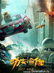 Kung Fu Yoga