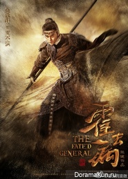 The Fated General