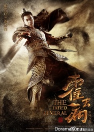 The Fated General