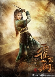 The Fated General
