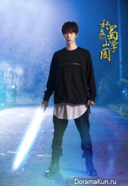 Wang-Yi-Bo
