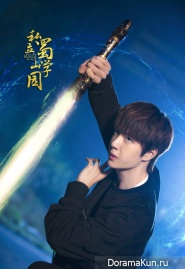 Wang-Yi-Bo