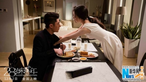 Suddenly Seventeen
