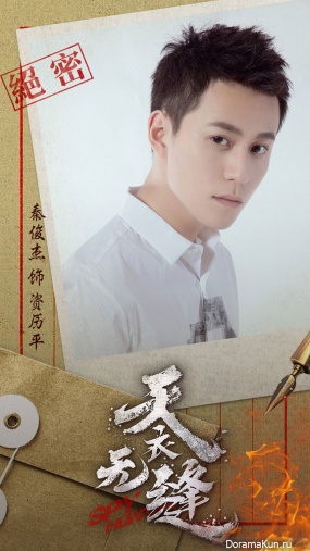 Qin-Jun-Jie