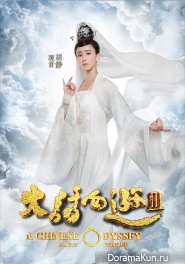Chinese Odyssey 3